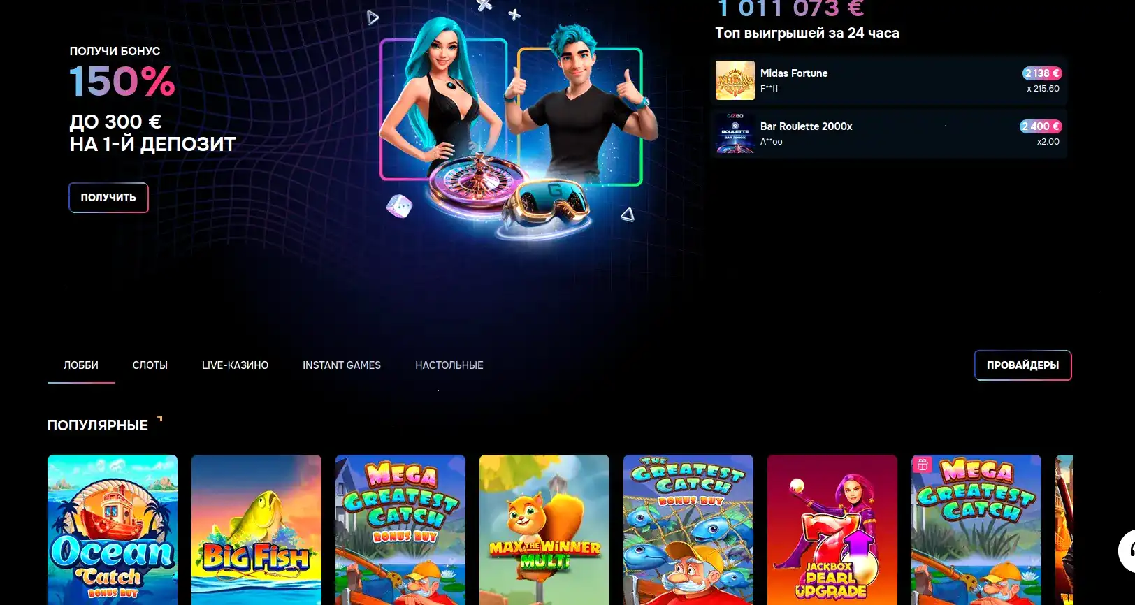 Monro casino интерфейс слотов