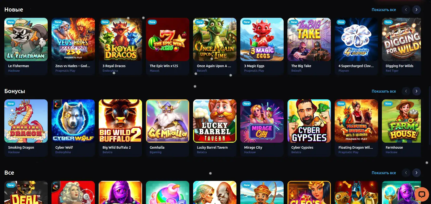 Приветственные бонусы Монро